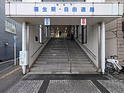 周辺施設の画像