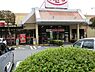 周辺：スーパーアルプスはざま店まで約870m