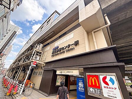 京王多摩センター駅まで約1600m