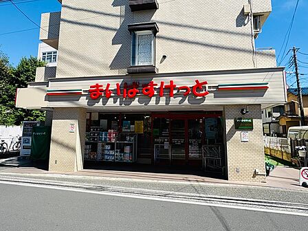 まいばすけっと 調布多摩川1丁目店まで約660m