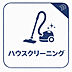 その他：リフォーム後にハウスクリーニングが入ります。