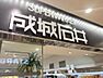 周辺：成城石井南町田グランベリーパーク店まで約1507m