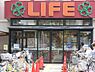 周辺：ライフ大森南店まで約244m