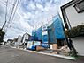 外観：JR青梅線「牛浜」駅徒歩6分。全3棟の新築分譲地（今回販売2棟）。2026年11月完成予定です。