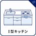 その他：整理しやすいI型のシステムキッチン。収納力が充実しており、調理器具や食材をすっきりと整頓できます。毎日の調理をラクにする使い勝手の良い快適な設計です。