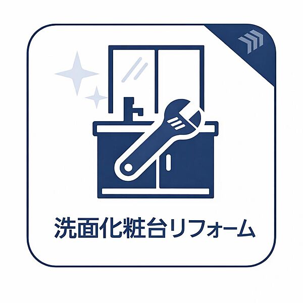 洗面を拡大表示