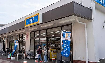 Big-A八王子南大沢店まで約500m