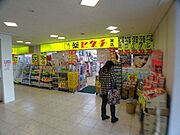 ヒグチ薬局まで徒歩9分（758ｍ）