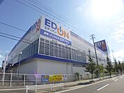 家電量販店のエディオンまで7分（636ｍ）
