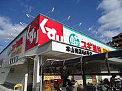 スギ薬局まで徒歩６分(４５０ｍ)