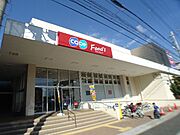 スーパー、コープこうべ甲南店まで徒歩３分(２７４ｍ)