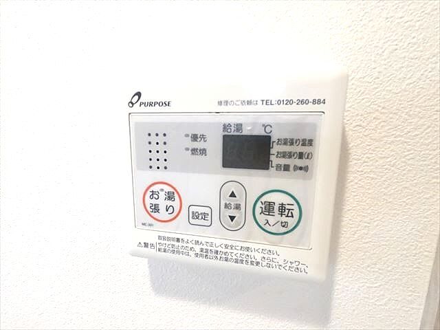 設備