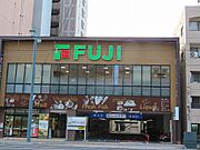 スーパー（フジ小網町店まで329ｍ）