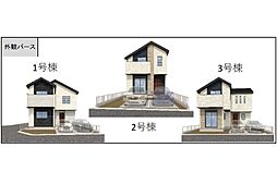 新築一戸建　清瀬市上清戸　全3棟 2号棟