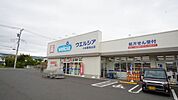 ウエルシア小田原栢山店 徒歩2分。 110m