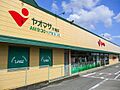 ヤオマサ大磯店...