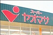 クイーンズマートヤオマサ 徒歩9分。 670m