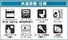 その他：設備・仕様