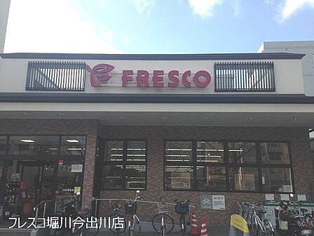 フレスコ 堀川今出川店