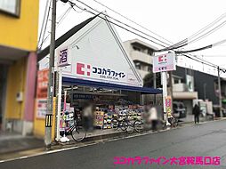 周辺施設の画像