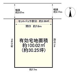 物件画像 建築条件無／家永町