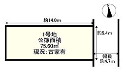 物件画像 堺市堺区石津町4期　1号地
