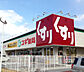 周辺：スギ薬局 稲枝店