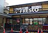 周辺：フレスコ今熊野店