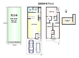 物件画像 条件付き土地