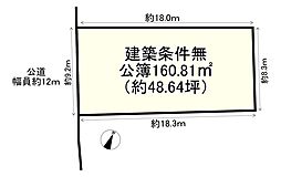 物件画像 山口町上山口3丁目