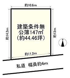 物件画像 長尾台1丁目