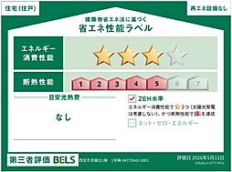 物件画像 清瀬台