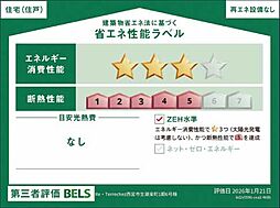 物件画像 生瀬東町