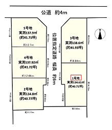 物件画像 大和高田市中三倉堂1丁目　1号地