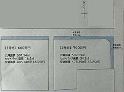 物件画像 1号地