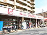 周辺：スーパーナショナルおりおの店