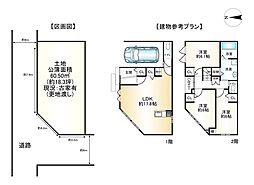 物件画像 条件有り土地