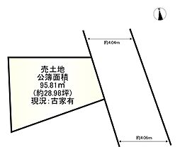物件画像 条件無し土地