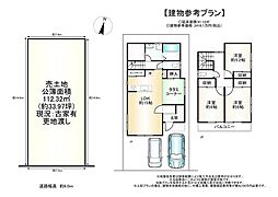 物件画像 条件有り土地