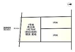 物件画像 条件無し土地