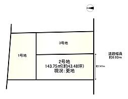 物件画像 条件無し土地