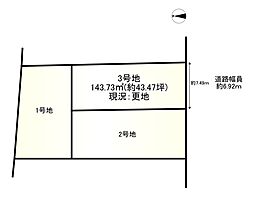 物件画像 条件無し土地