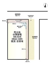 物件画像 条件無し土地