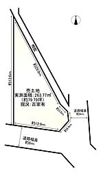 物件画像 条件無し土地
