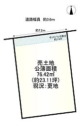 物件画像 条件無し土地