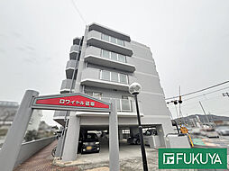 物件画像 ロワイヤル砥堀