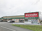 キリン堂草津追分店