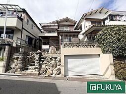 物件画像 豊中市宮山町3丁目 中古戸建