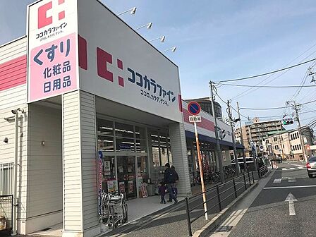 ココカラファイン豊中城山店