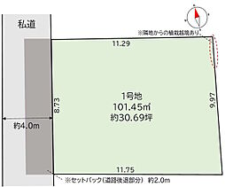 物件画像 KIP豊中市岡町1期 1号地